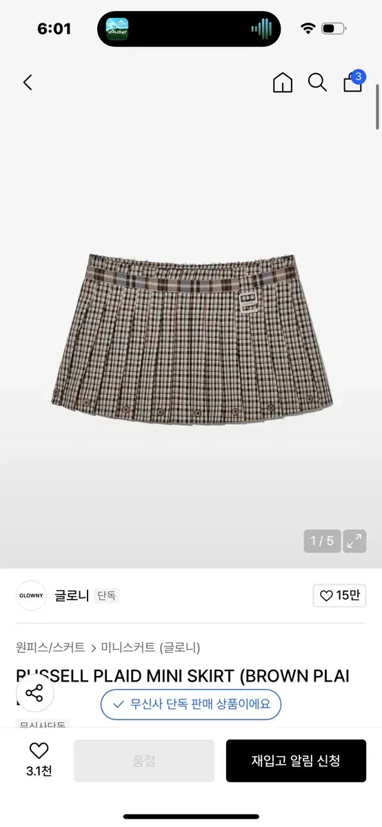 GLOWNY | 글로니 Glowny 247 DAY SNUG MINI SKIRT (NAVY) L on